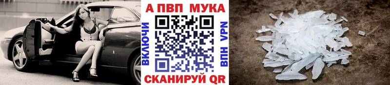 Купить  Радужный  А ПВП мука 