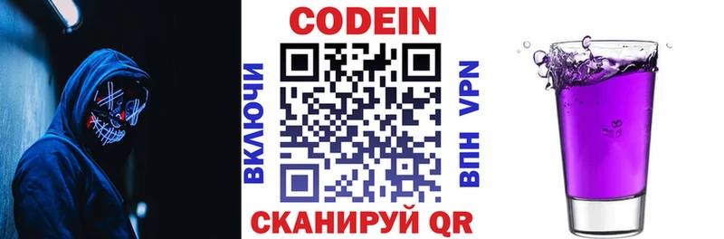 Купить где  Радужный  Кодеин Purple Drank 