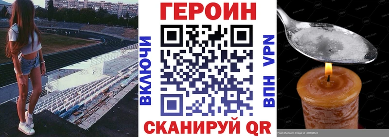 Героин герыч  Купить где  Радужный 